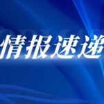 Digital Technology Exhibition at the Supply Chain Expo: AI, Robotics, and Global Collaboration Shaping a New Industrial Paradigm