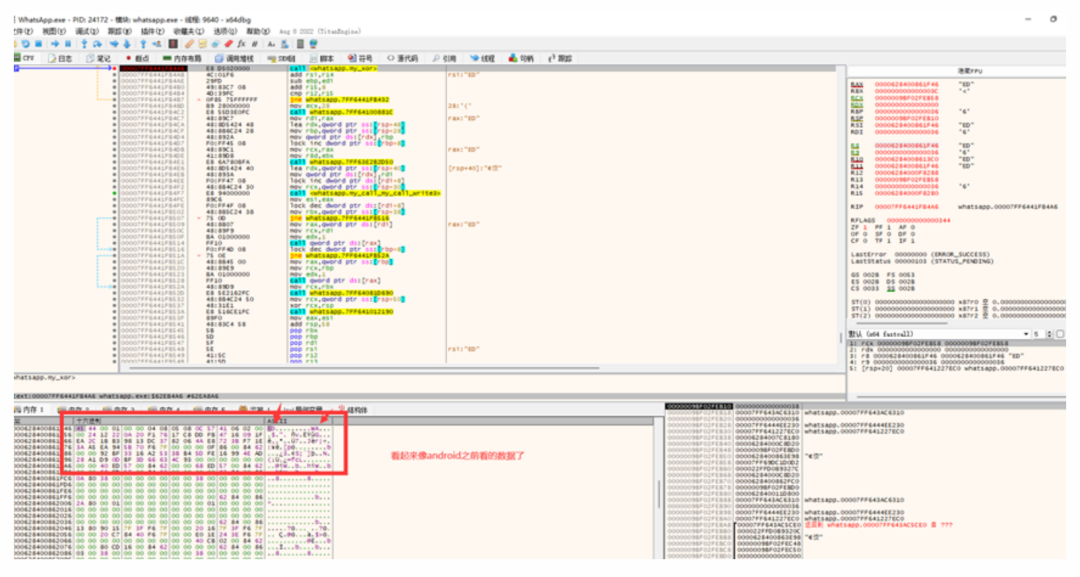 Implementation Record of WhatsApp Private Message Protocol