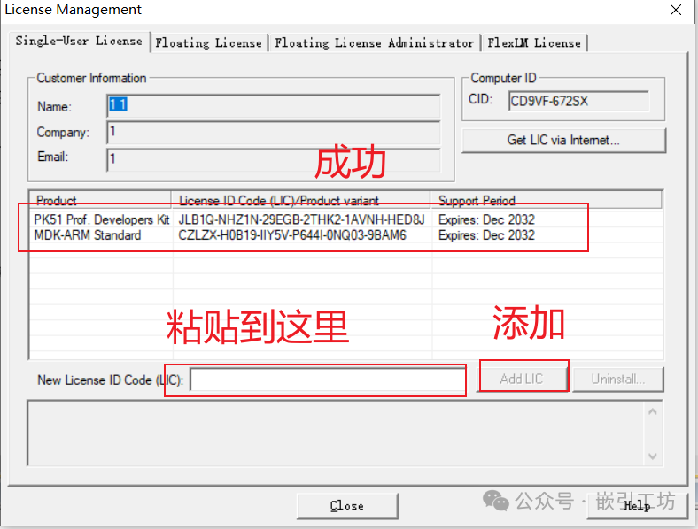 Keil5 Installation Guide