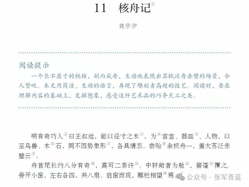 The Chip Code in the Core Boat: When Millennia of Precision Carve into Silicon Civilization