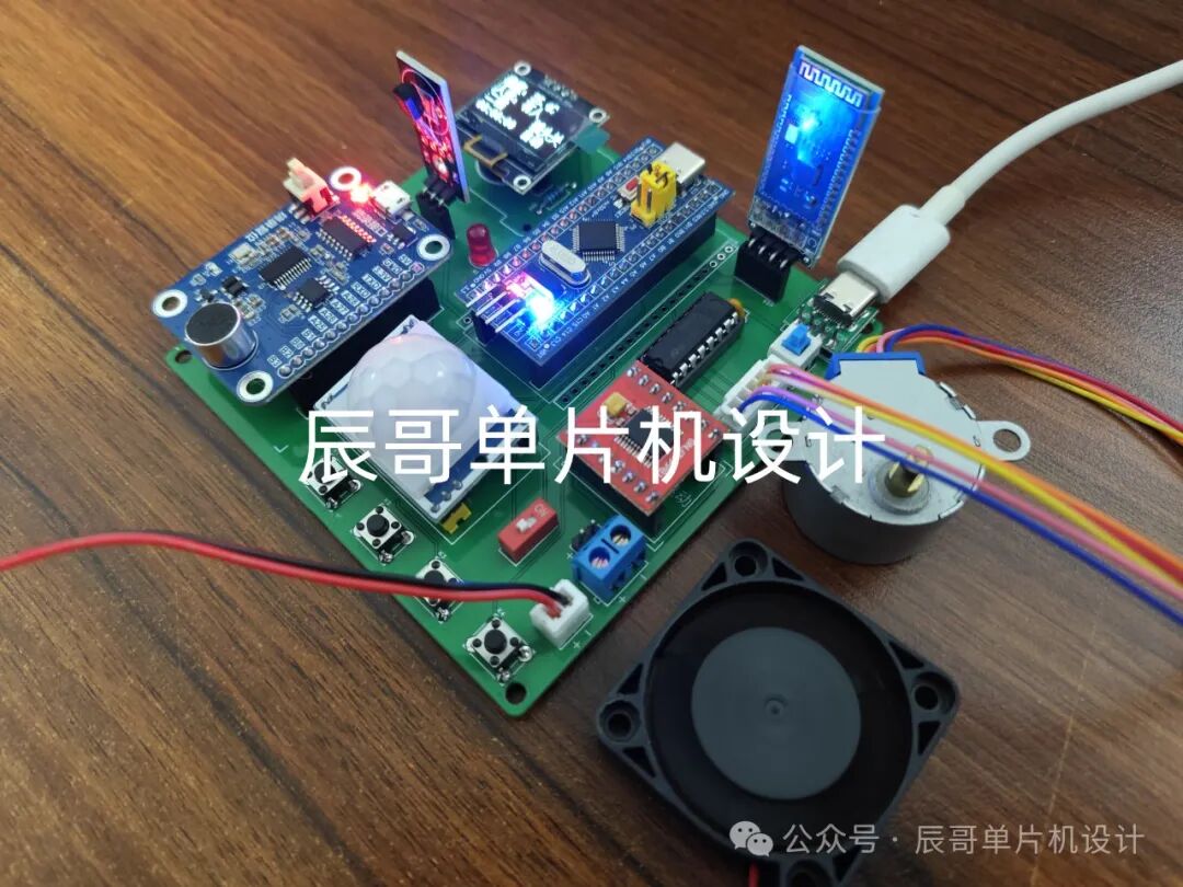 STM32 Project Share: Smart Voice Fan