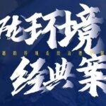 Classic Case Study of Zhonglong Environment | Low Voltage Power Distribution and PLC Centralized Control System Construction Project