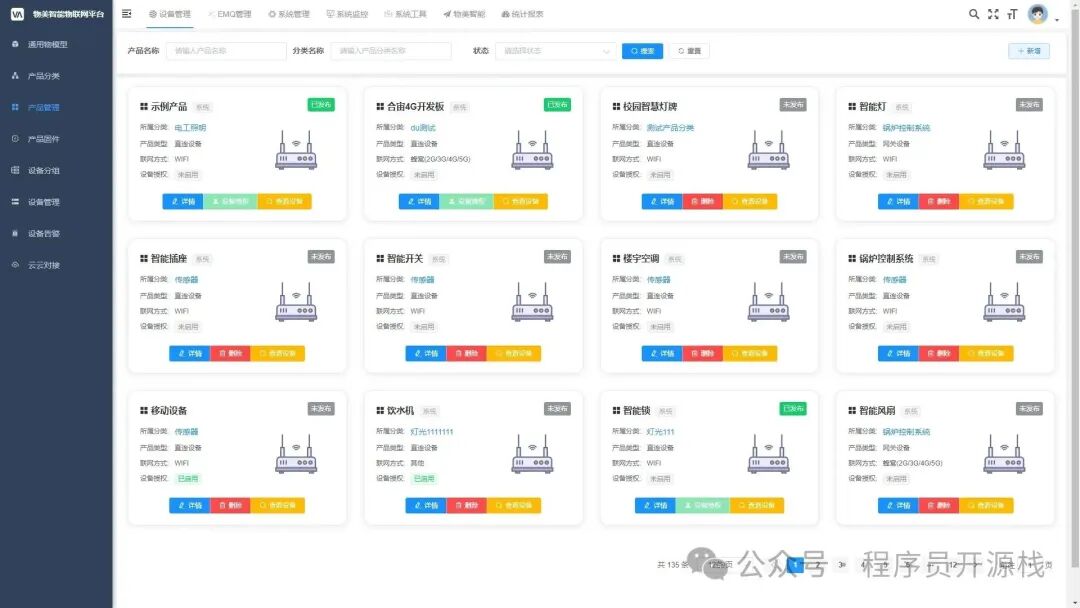 Java + Vue Open Source IoT Platform: Creating Lightweight and User-Friendly IoT Solutions
