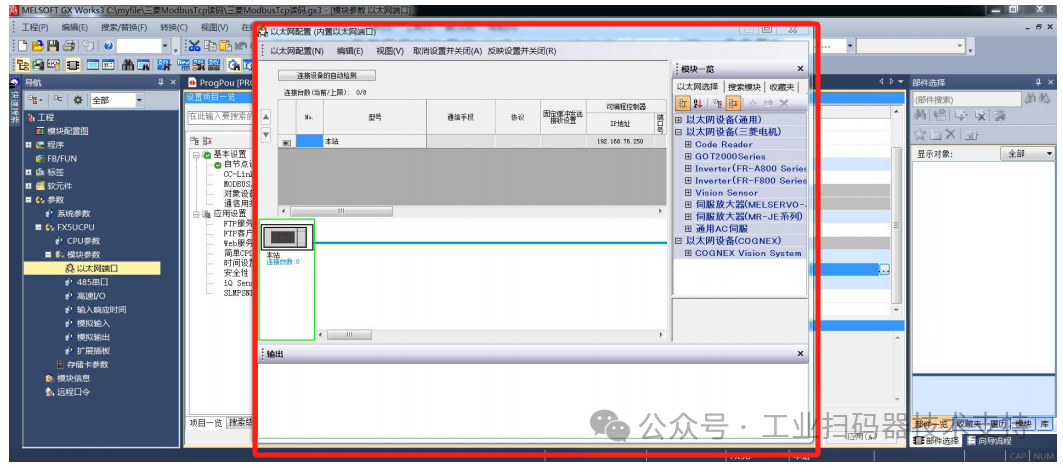 Modbus TCP Communication Between Newland Industrial Barcode Scanner and Mitsubishi PLC