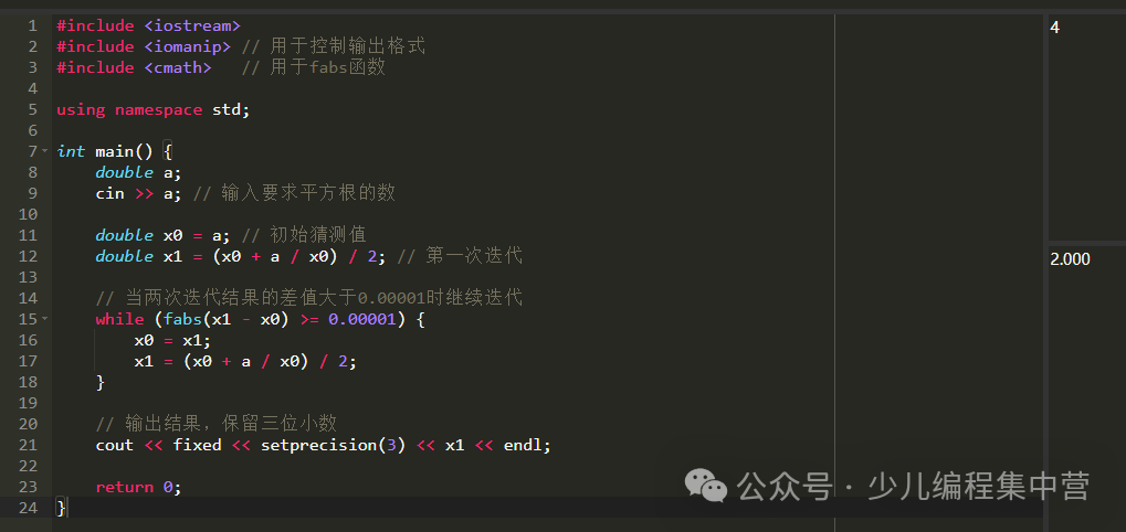 C++ Loop Practice Problem - Iterative Method for Square Root Calculation