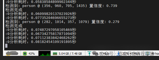 Performance Optimization of Real-Time Video Object Detection Based on Rockchip RK3588