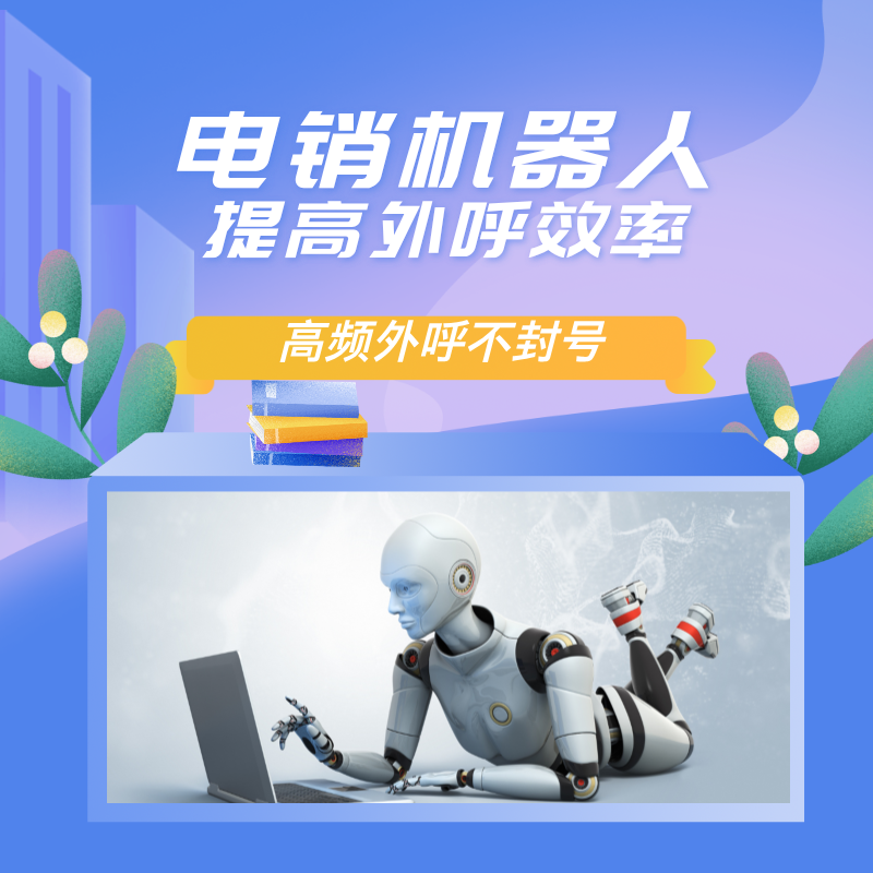 What is the Use of AI Telemarketing Robots?