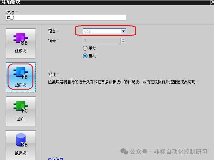 Creating ST Programming Language Projects in Siemens and Mitsubishi PLCs