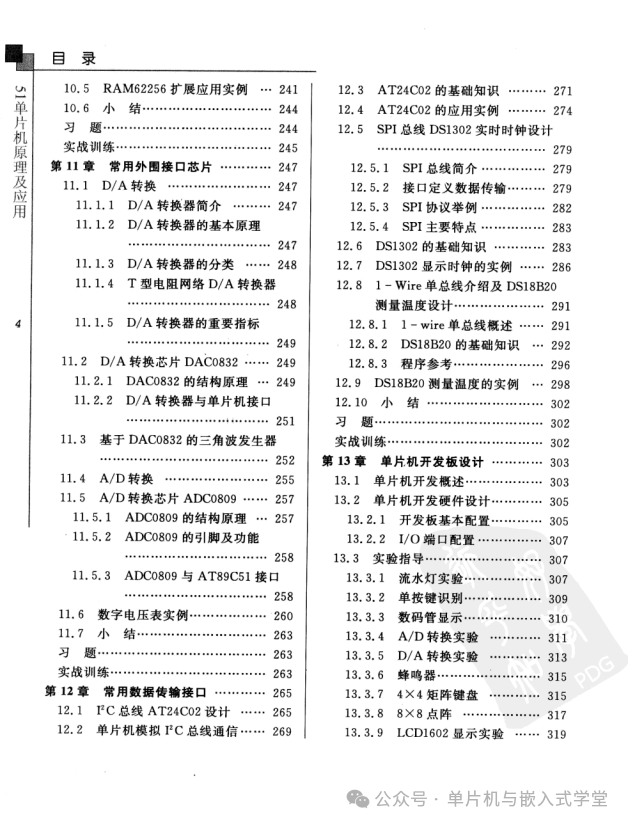 Principles and Applications of the 51 Microcontroller: Based on KeilC and Proteus