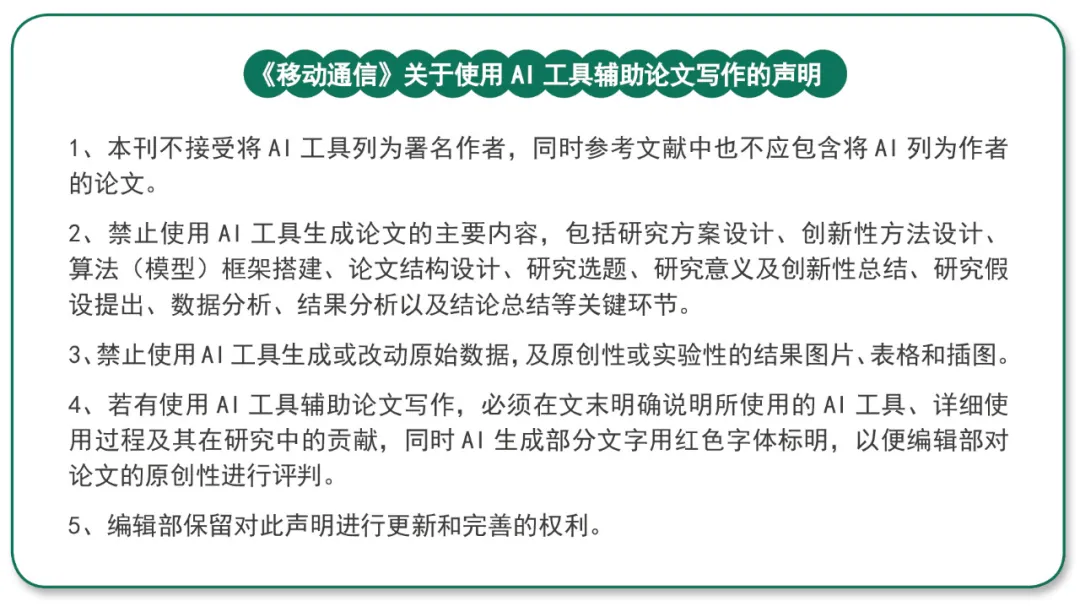 Design of a Multimodal Collaborative Inference System for Edge Computing