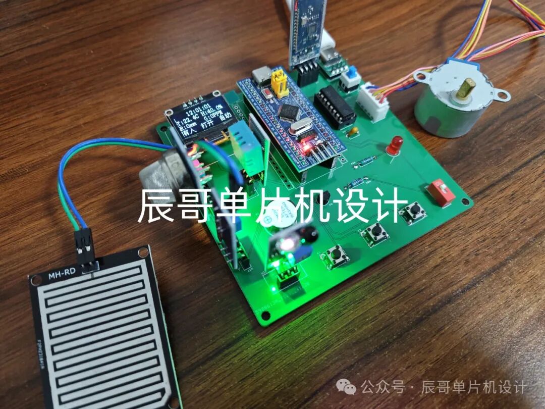 STM32 Project Share: Smart Window