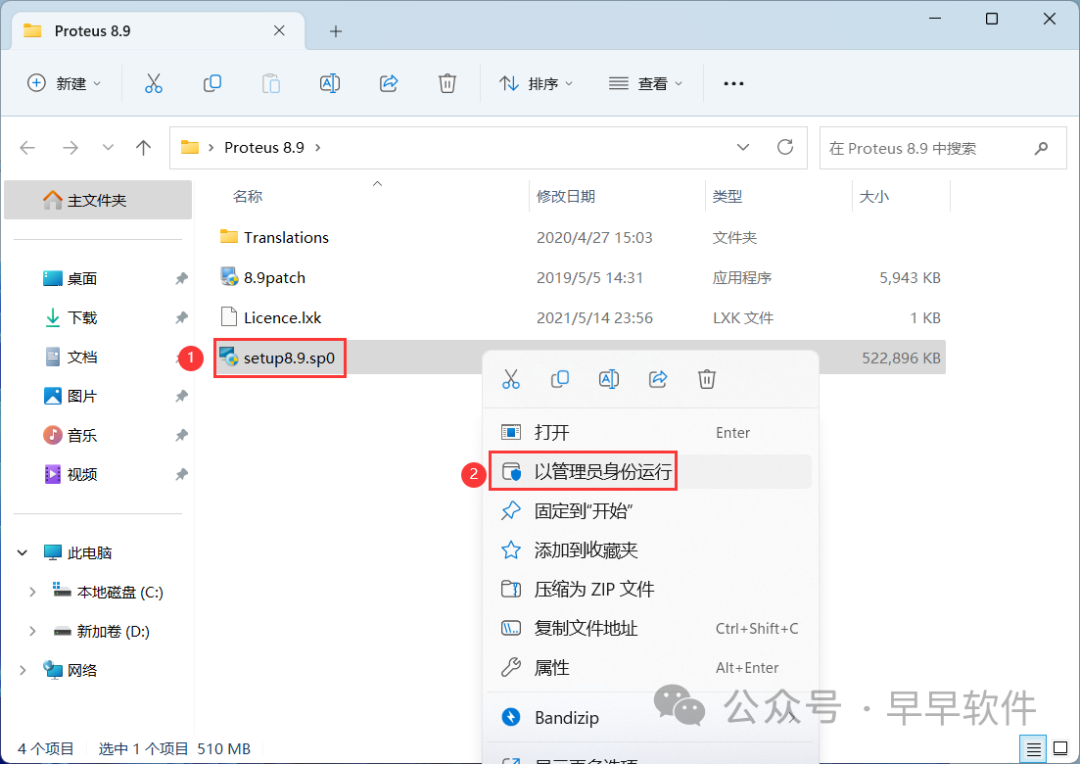 Proteus 8.9 Installation Guide (Includes Download Package)