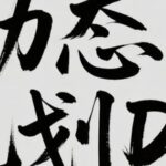 Introduction to Dynamic Programming (DP) in C++ Programming - Lesson 7