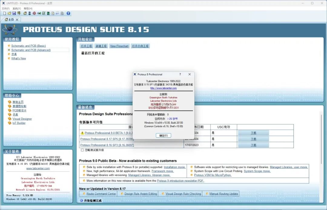 Proteus 8.15 Download and Installation Guide