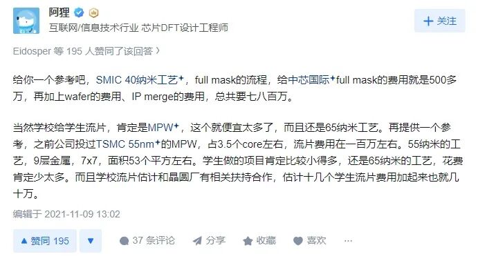 How Much Do Universities Spend on Chip Fabrication for Undergraduates and Master's Students?