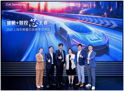 Collaboration | Joint Development of In-Vehicle SoC X9SP Reference Design Equipped with SoC PMIC to Promote Smart Cockpit Adoption