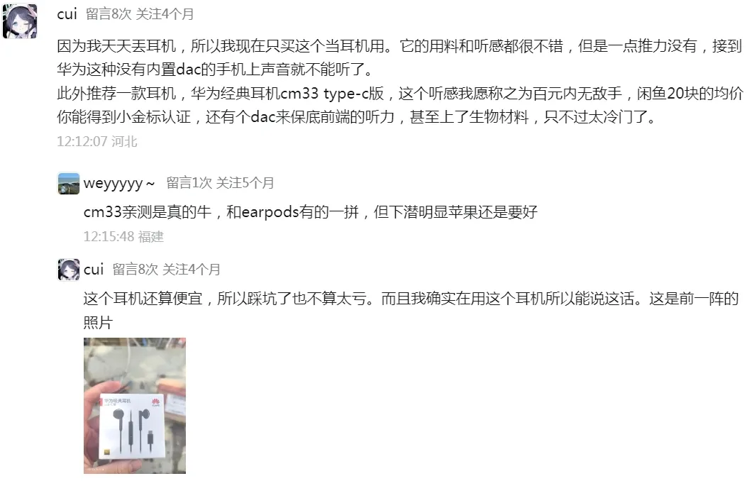 18 Yuan Type-C Wired Earphones with Built-in DAC Chip and OTA Firmware Upgrade