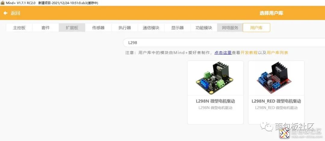 L298N Motor Driver Module and Control