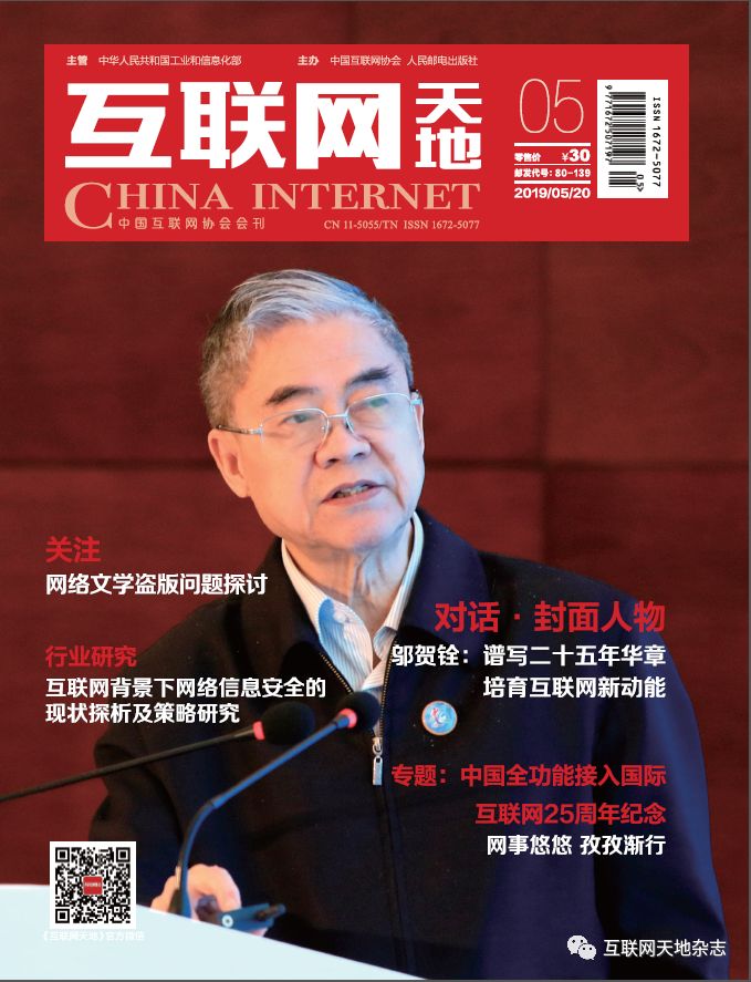 Development of Multirotor Drones and Their Applications in the Communication Field