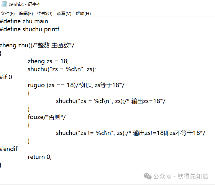 An Attempt to Modify GCC Source Code on Windows Platform to Another Language!