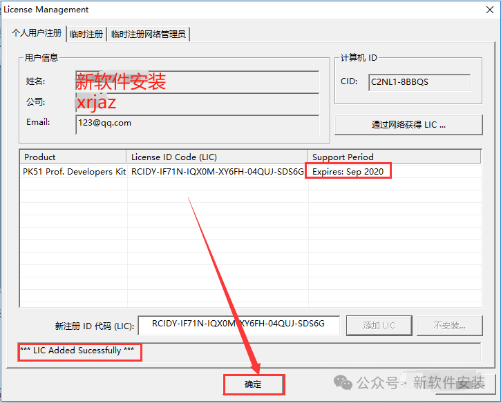 Keil uVision3 C51v805 Software Installation Guide