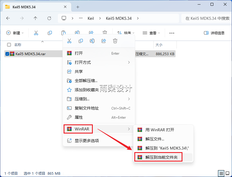 Download and Installation Guide for Keil uVision5 MDK5.34 Software