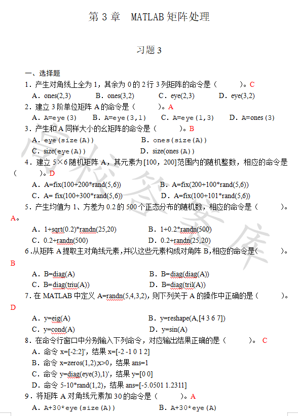MATLAB Programming and Applications (Third Edition by Liu Weiguo)