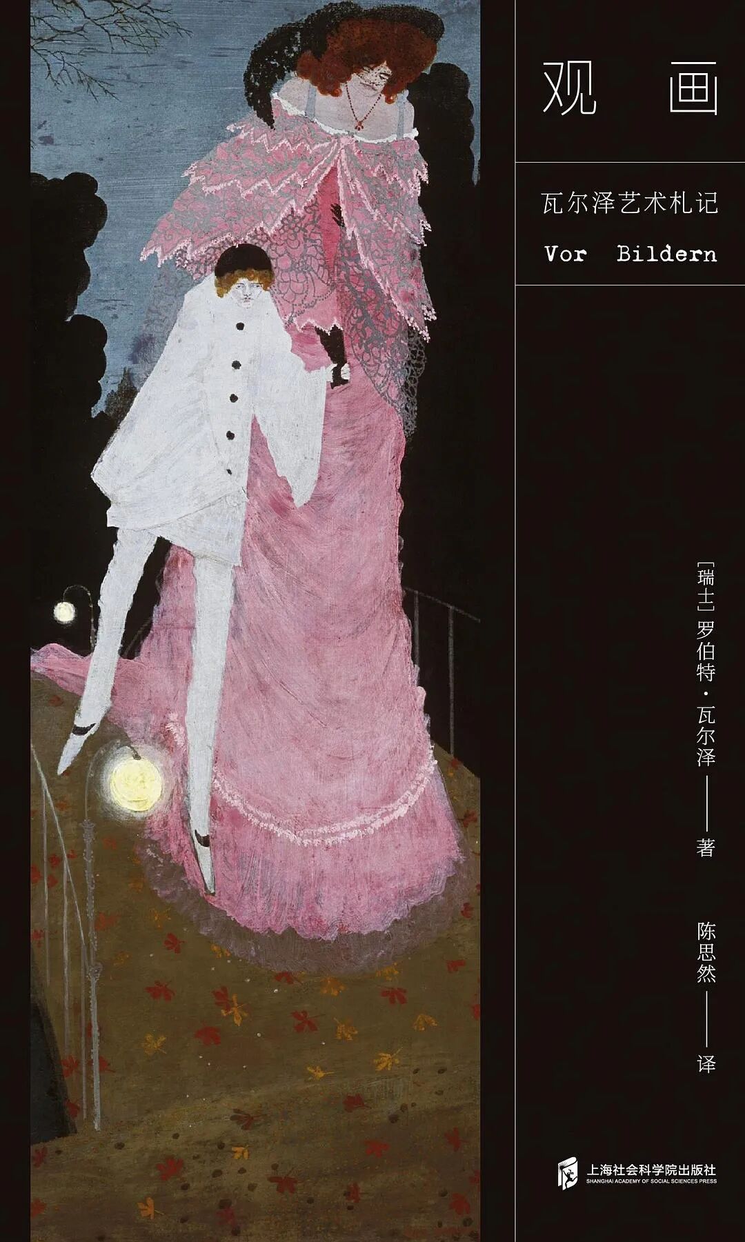 Unstageable: A Short Play by Robert Walser