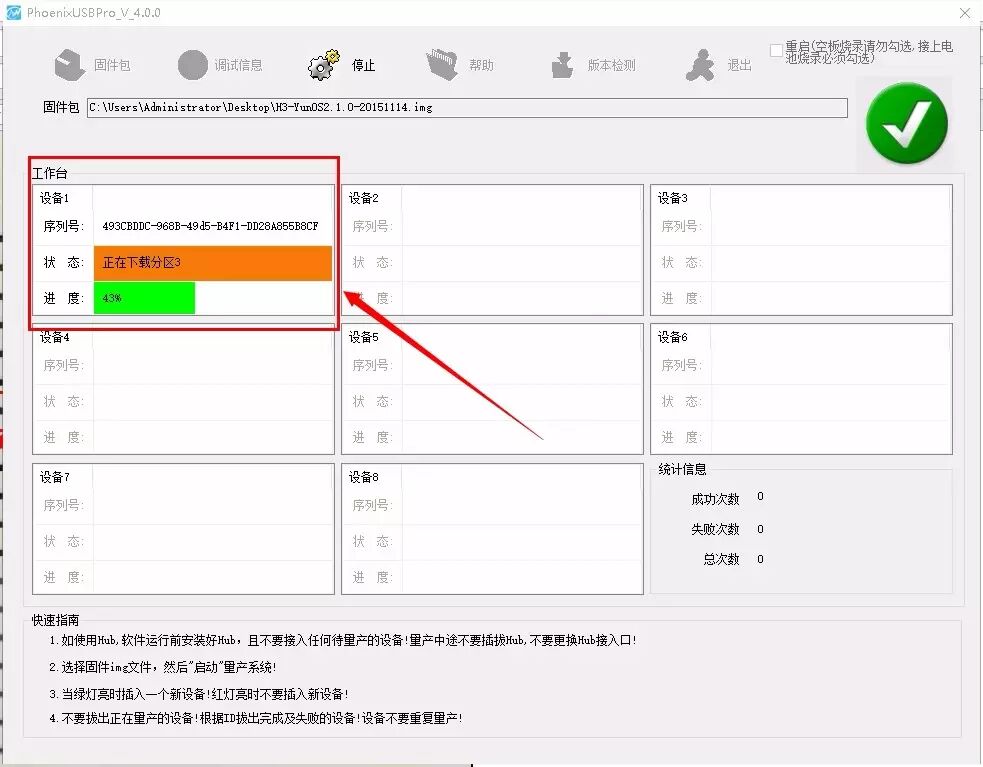 Flashing the Allwinner H3 Chip: A Comprehensive Guide