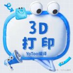 Master These 5 Key Techniques for PEEK/PEI 3D Printing to Easily Advance in Industrial-Level 3D Printing!