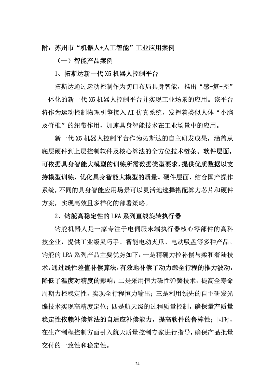 Research Report on Industrial Applications of Robotics and Artificial Intelligence