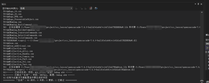 Learning Open CASCADE | Compiling Source Code Based on Visual Studio 2022