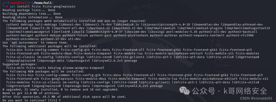 Linux System Administration: Installing Kali Linux on a Virtual Machine