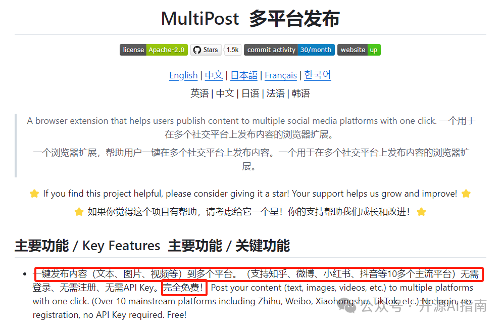 MultiPost: One-Click Content Publishing for 10+ Platforms! This Free Open-Source Browser Extension Doubles Content Creation Efficiency