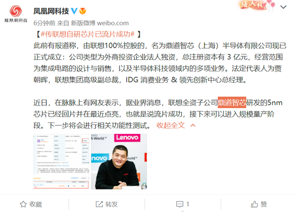 China Unicom Dismantles 2G Base Stations; ZTE's Sarcastic Take on Apple's New Device; Ericsson Chairman Seeks Resignation; Lenovo's Self-Developed Chip Successfully Taped Out; Qualcomm Wins $1 Billion Antitrust Lawsuit