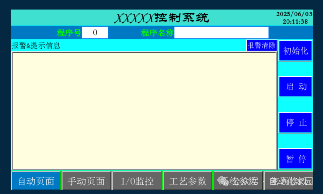 Touch Screen Application Template