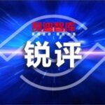 Chief Researcher Review | Comprehensive Improvement of Networking Capabilities: Is Commercialization of Satellite Internet Far Off?