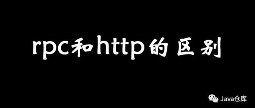 Interview: What are the Differences Between RPC and HTTP?