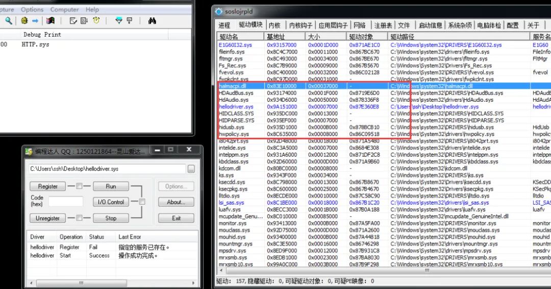 X86 Kernel Notes_2_Driver Development
