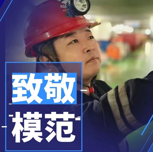 Shendong Electromechanical Equipment's 'Diagnostic Expert' - Impressive!