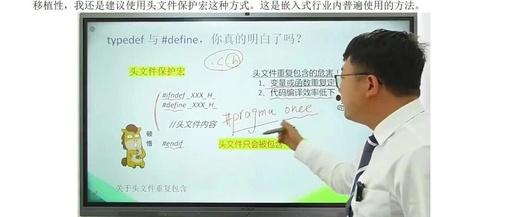 Chapter 7 of Advanced Embedded C Language: Issues with Header Files and Macros