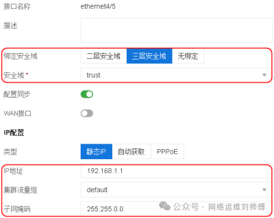 Hillstone Application Delivery Controller (ADC) - Implementing Domain-Based Access Control for Internal Network Traffic through Security Policies