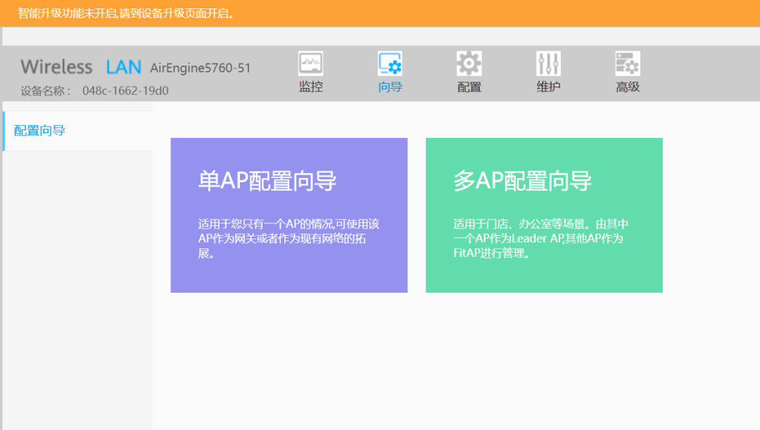 Getting Started with AirEngine 5760-51