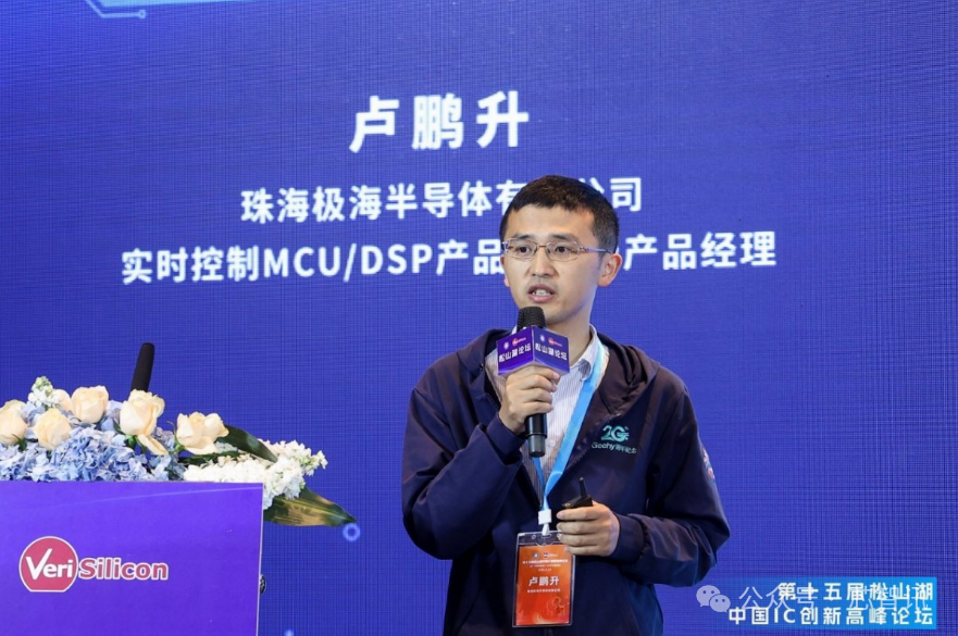 Jihai Launches the World's First Dual-Core Cortex-M52 Real-Time Control MCU/DSP