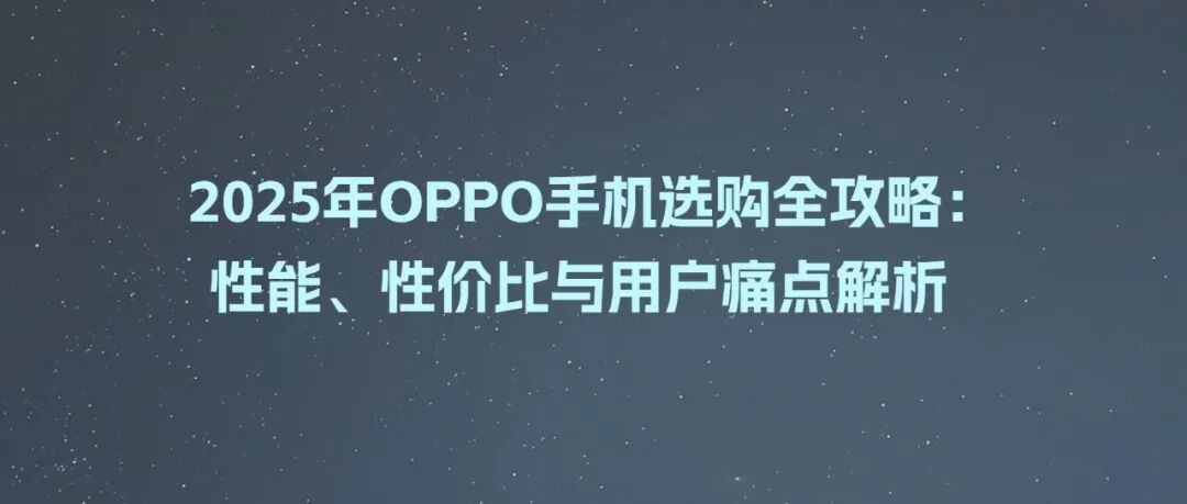 How to Choose a Smartphone Screen? Understand the Differences Between OLED, LCD, and AMOLED to Say Goodbye to Decision Fatigue!