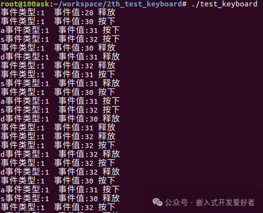 Control and Implementation of the Embedded Linux Input Subsystem