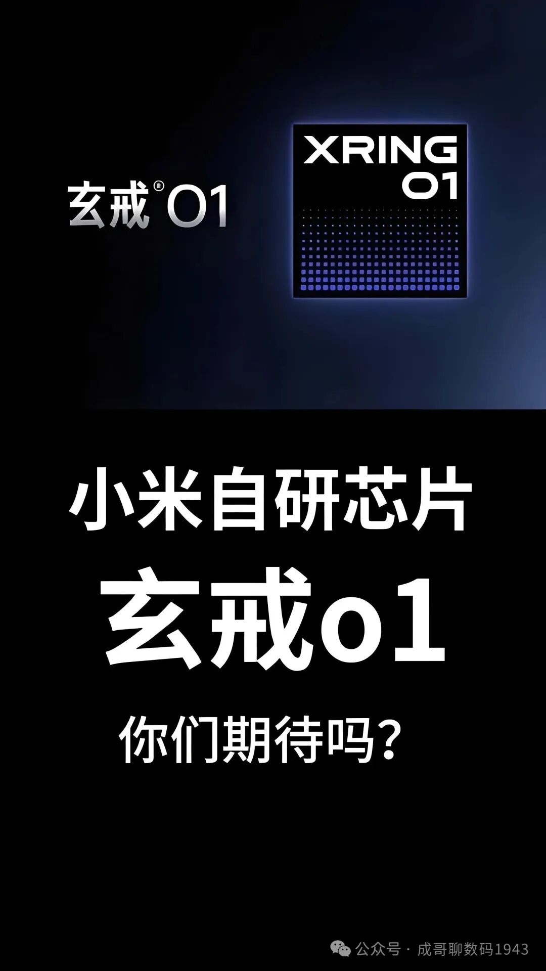 2025 Mid-Year Comparison of Six Major Smartphone Chip Manufacturers: Which Chip Technology is Superior!