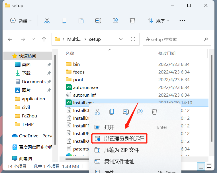 Multisim 14.3 Installation Guide with Installation Package