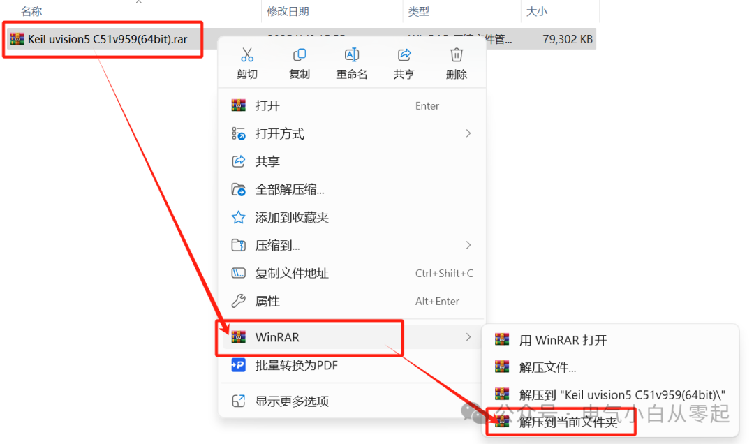 Keil uVision5 C51v959 Download Link and Installation Guide