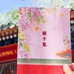 Wisteria Flower Season: Innovations in Cultural and Creative Industries